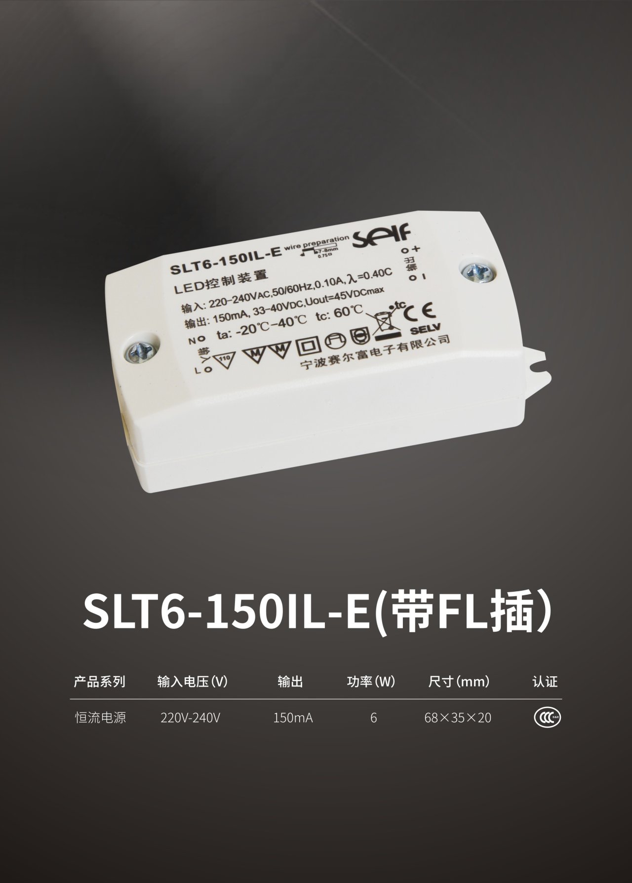 SLT6-150IL-E (with FL plug)