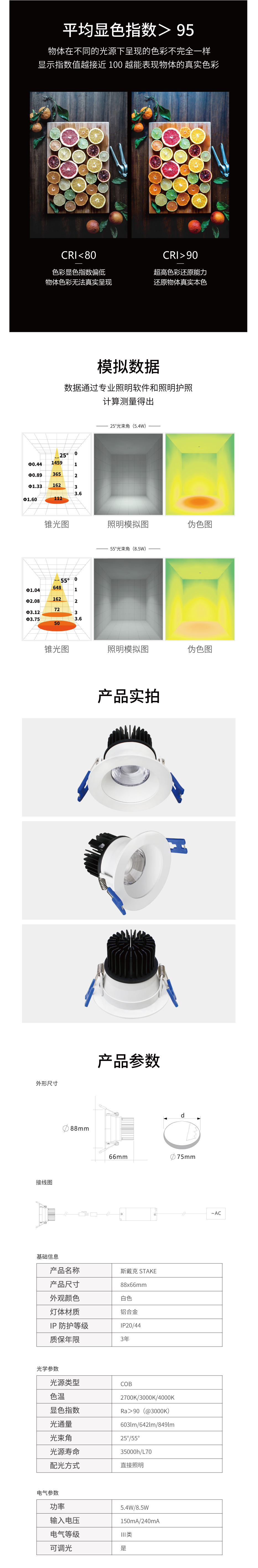 STAKE中赛详情页模板_03