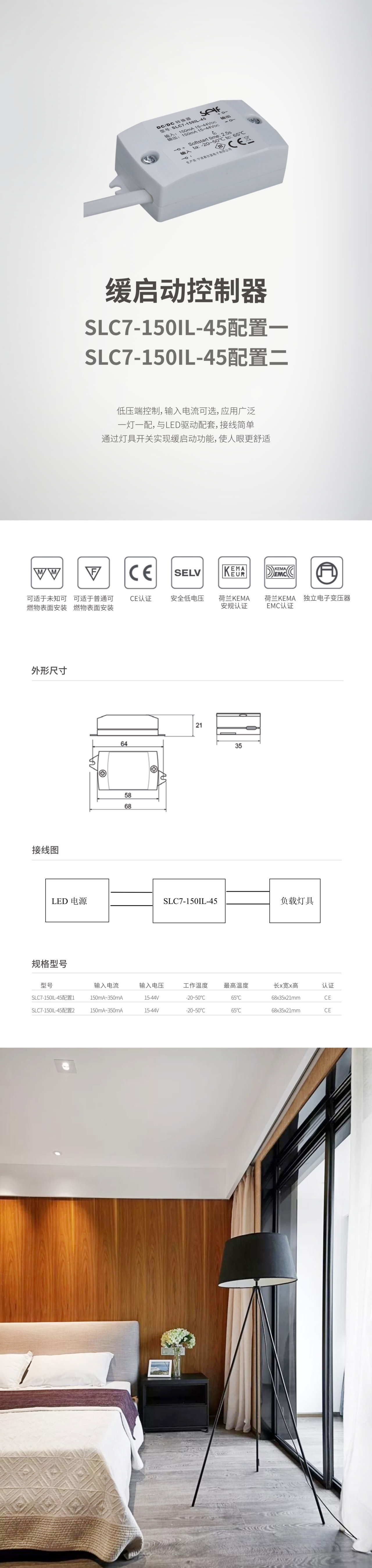 SLC7-150IL-45